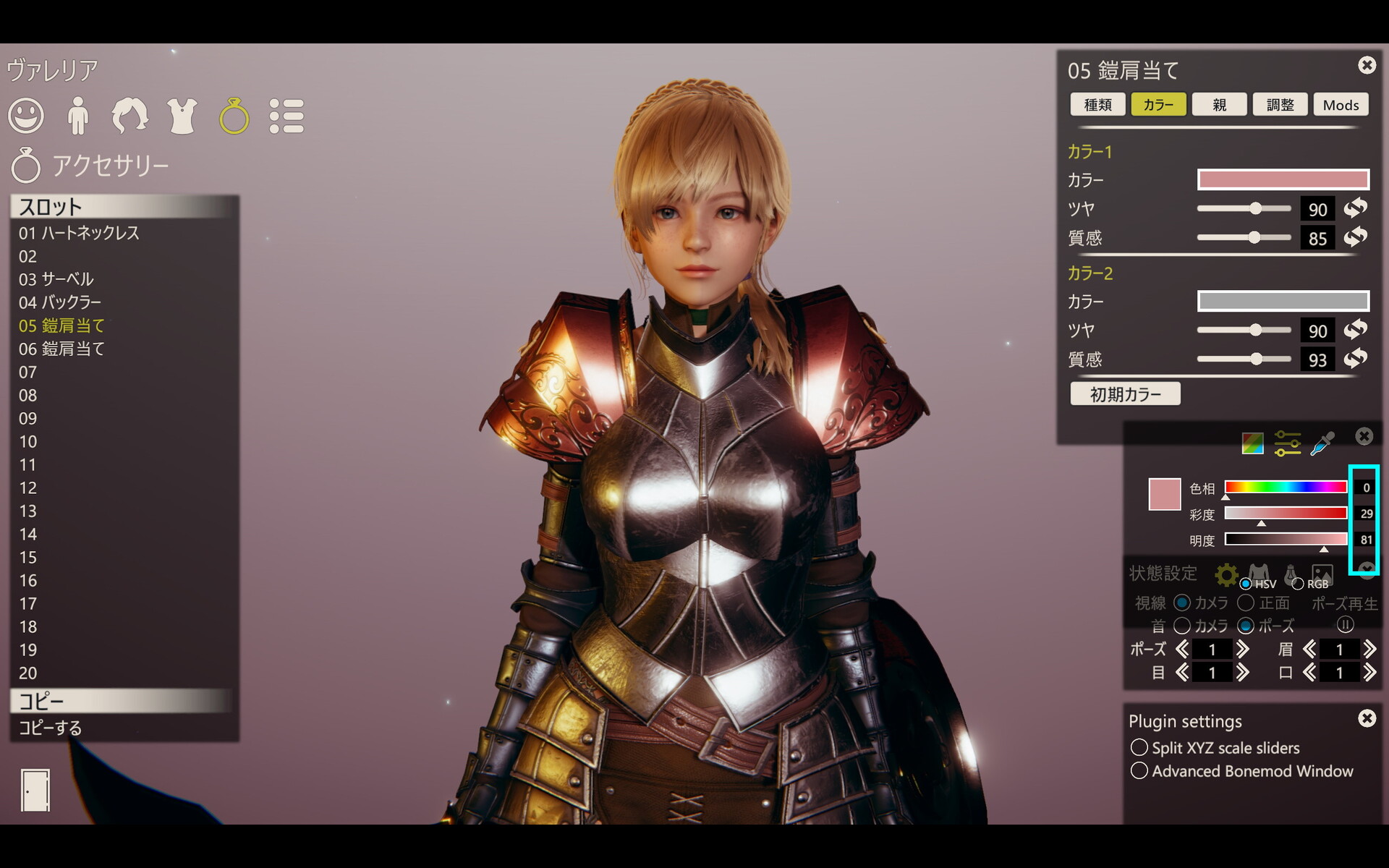 キャラメイク時 カラーリング変更の際 役立つmod 大人のハニーセレクト劇場