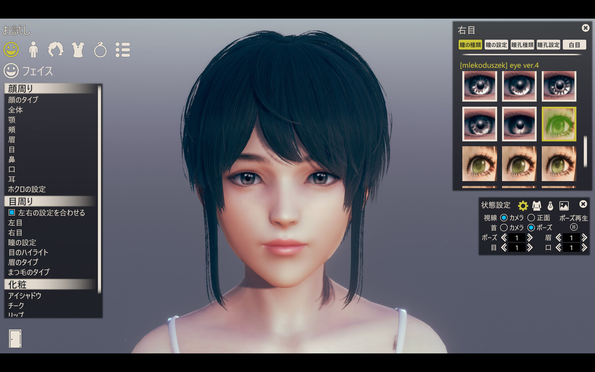 Ai少女 キャラメイクにおいて新たに複数種類の瞳を追加するmod 大人のハニーセレクト劇場 Ai少女 キャラメイクにおいて新たに複数種類の瞳を追加するmod 大人のハニーセレクト劇場