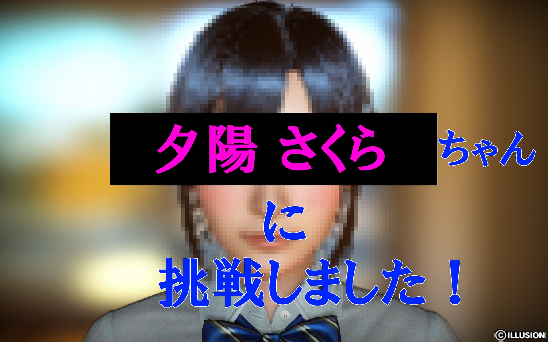 プレイ ホーム vr