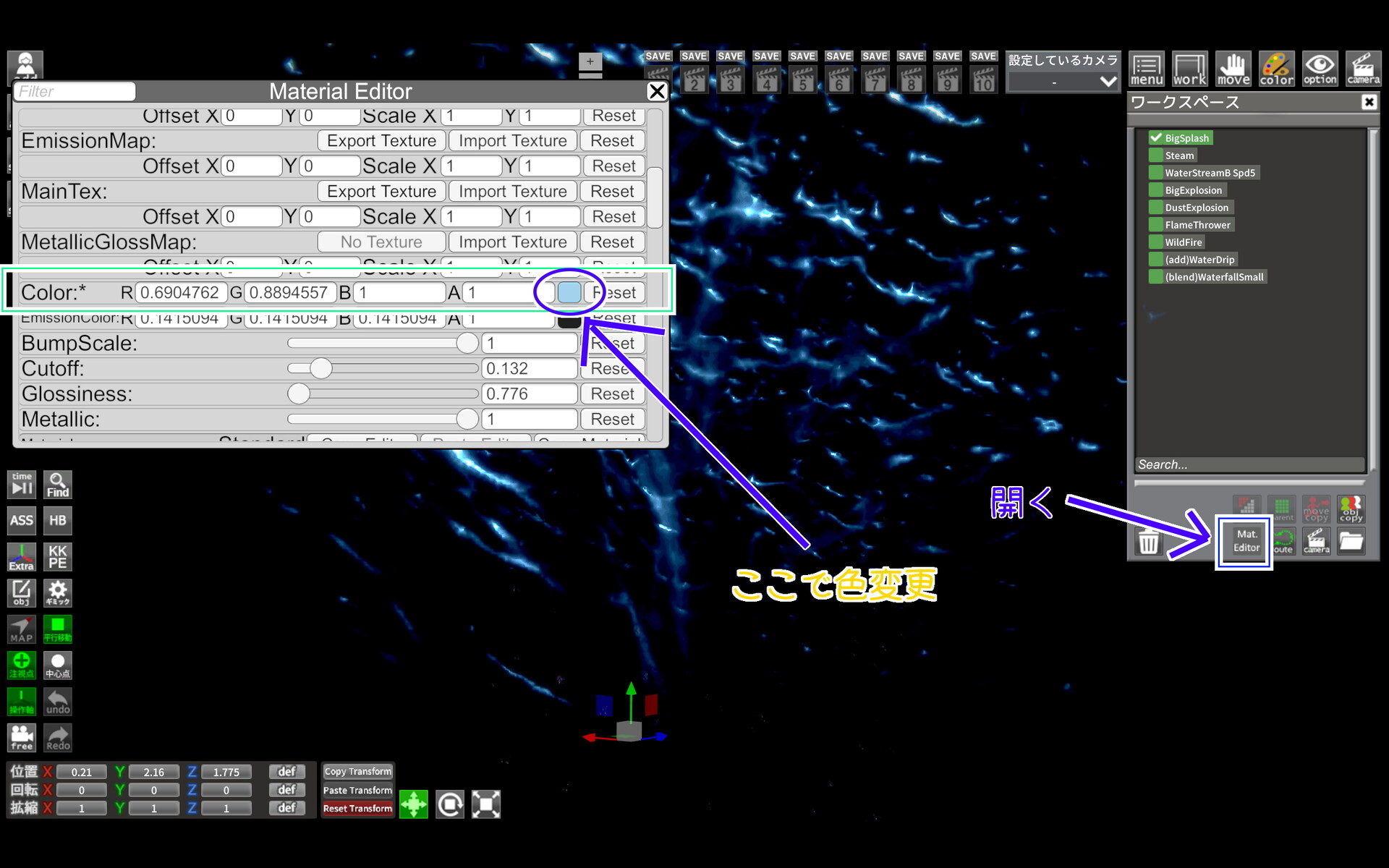 少女　放尿 mod 放尿シーンなどに使えるエフェクトMOD : 大人のハニーセレクト劇場