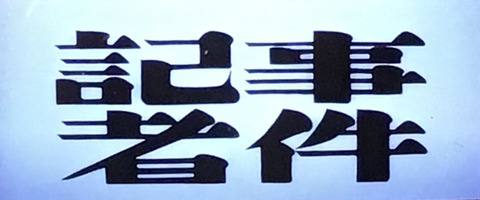 38B46EAF-FB72-4903-8DD3-4735511F7493