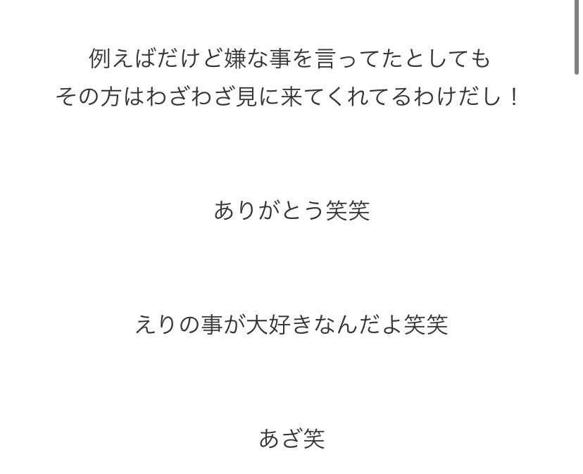 モーニング娘 生田衣梨奈がアンチを煽るｗｗｗｗ ハロプロ Life