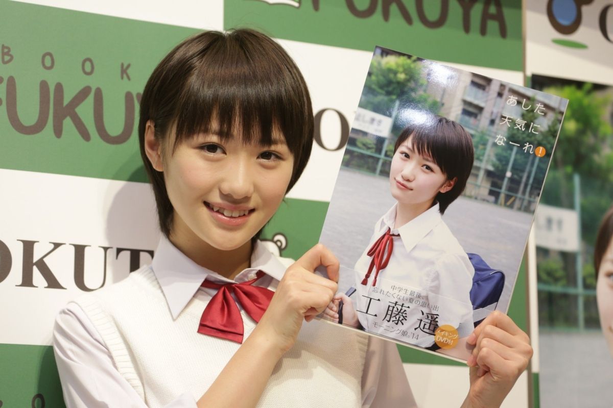 モーニング娘 14 この画像を見て工藤遙は芸能界で1番可愛いと確信した ハロプロ Life モーニング娘 14 この画像を見て工藤遙は芸能界で1番可愛いと確信した ハロプロ Life