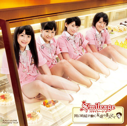 ハロプロのダサいcdジャケットをひたすら貼るスレ ハロプロ Life