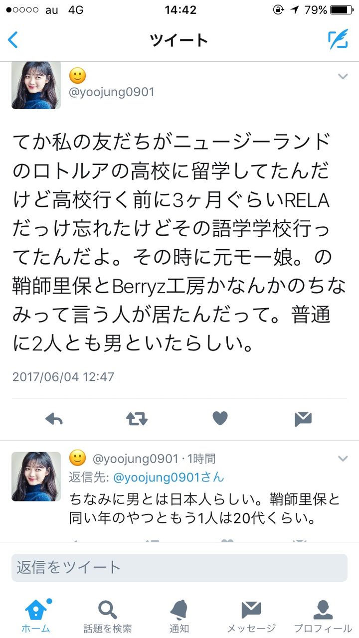 悲報 鞘師里保と徳永千奈美が留学先で彼氏とイチャイチャ ハロプロ Life 悲報 鞘師里保と徳永千奈美が留学先で彼氏とイチャイチャ ハロプロ Life