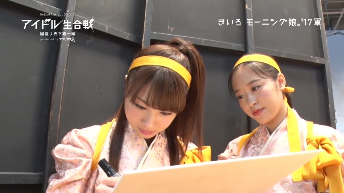 モーニング娘 17 石田亜佑美 だーいし と小田さくら おださく がこの度 このたび 目出度く めでたく 結婚 ハロプロ Life モーニング娘 17 石田亜佑美 だーいし と小田さくら おださく がこの度 このたび 目出度く めでたく 結婚 ハロプロ Life
