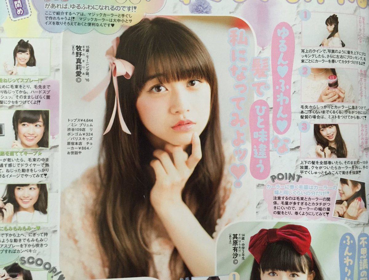 牧野真莉愛と井上玲音のラブベリーグラビア画像キタ ゚ ゚ ハロプロ Life 牧野真莉愛と井上玲音のラブベリーグラビア画像キタ ゚ ゚ ハロプロ Life