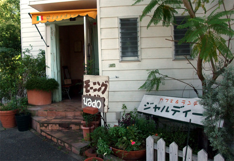 giardino_01