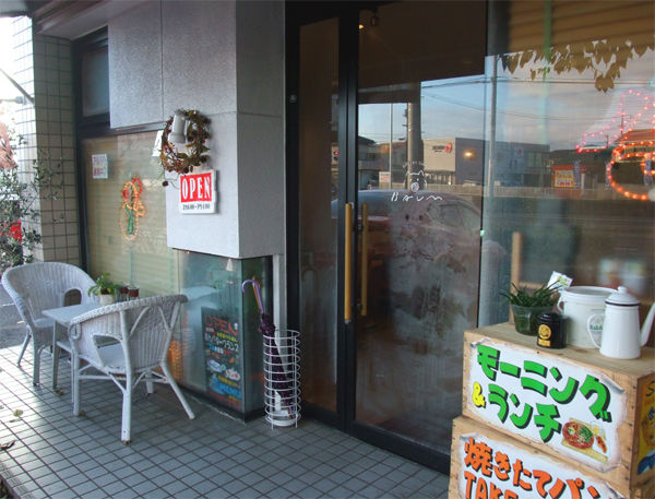 福山市駅家町大字近田 Bakery Cafe Baum バウム 珈琲とお味噌汁