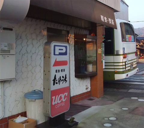 takeuchi_01