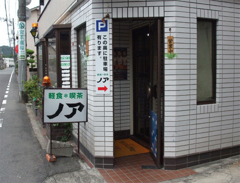 noah_ono_01