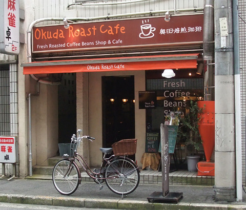 okudaroastcafe_01