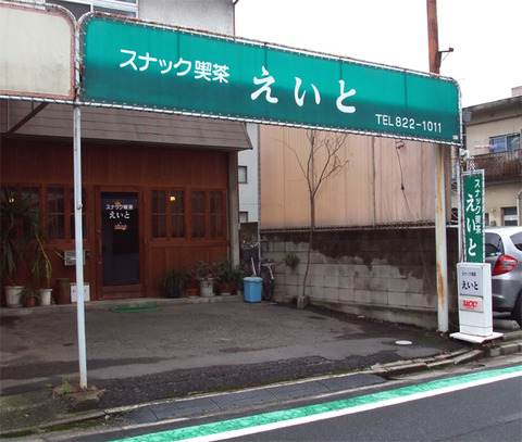 eito_01