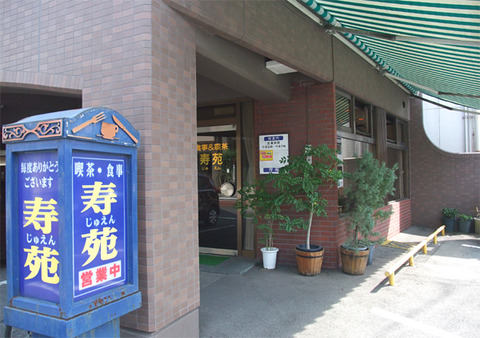 jyuen_01