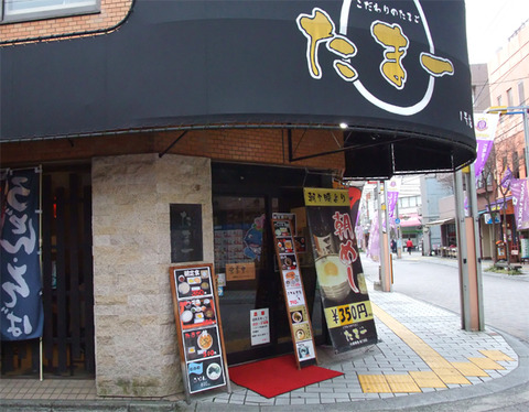 tamaichi_01