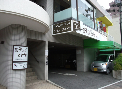 hanako_cafe_01