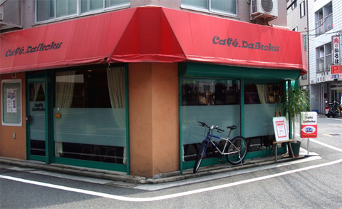 cafe_daikoku_01