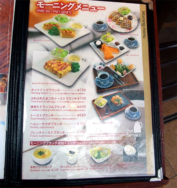 福山市南蔵王町 炭火珈房ピトン 蔵王店 珈琲とお味噌汁