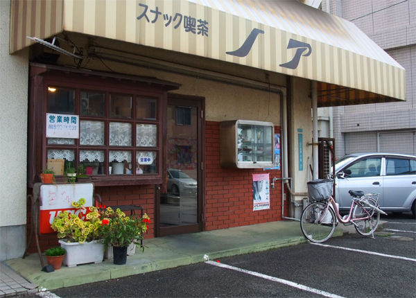 呉市広大新開 ノア 珈琲とお味噌汁 呉市広大新開 ノア 珈琲とお味噌汁