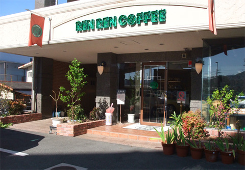 renren_coffee_01