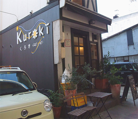 kurokicafe_01