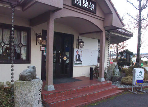 donguritei_01