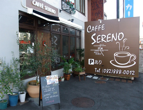 cafe_sereno_01