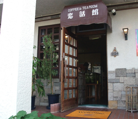 renwakan_01