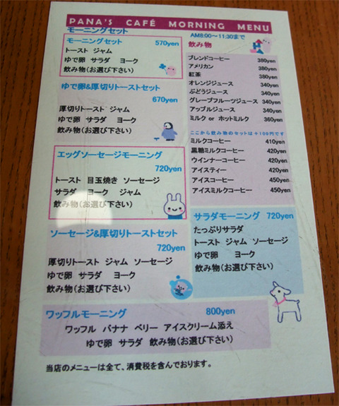 panas_cafe_02