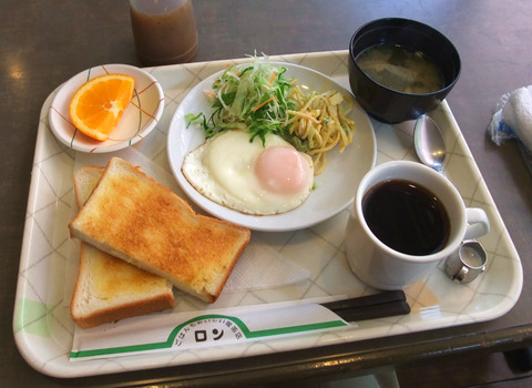 福島町「ロン」