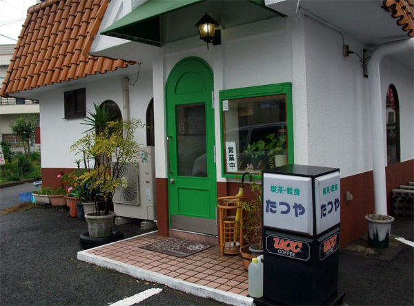 福山市南本庄 たつや 珈琲とお味噌汁 福山市南本庄 たつや 珈琲とお味噌汁