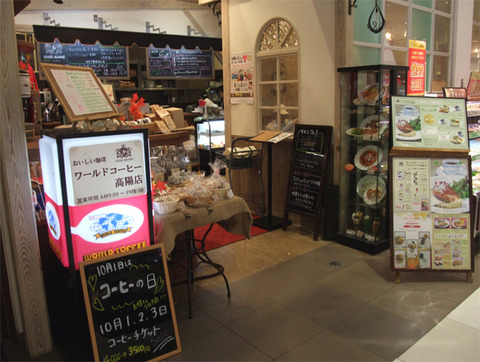 world_coffee_koyo_01
