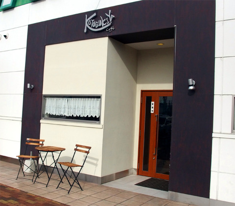 kotobukiyacafe_01