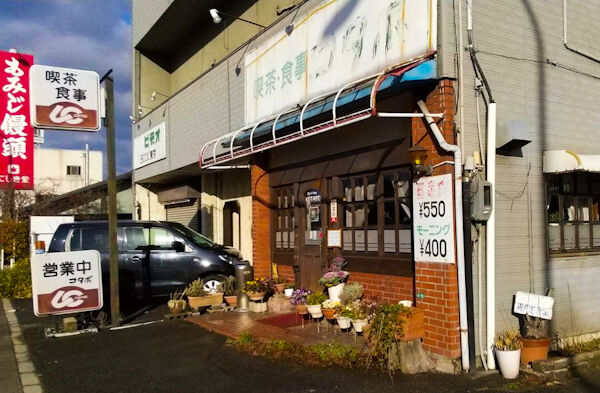 福山市 珈琲とお味噌汁 福山市 珈琲とお味噌汁
