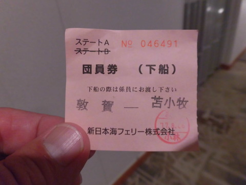 CIMG5428