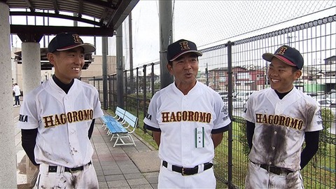 HAGOROMO