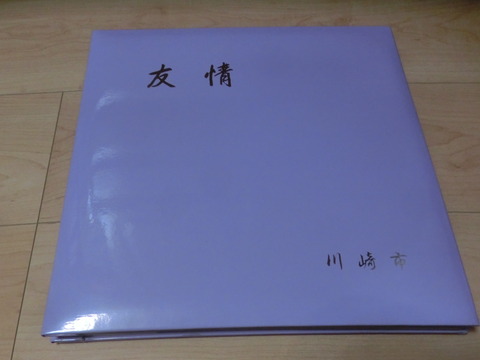 CIMG3237 - コピー