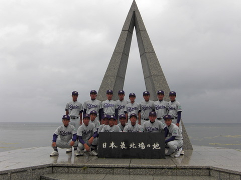 宗谷岬2008