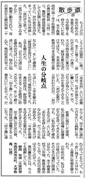 2016 12 19 nihonkai 1