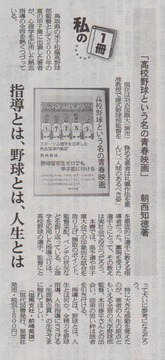 私の一冊