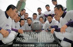 記念碑