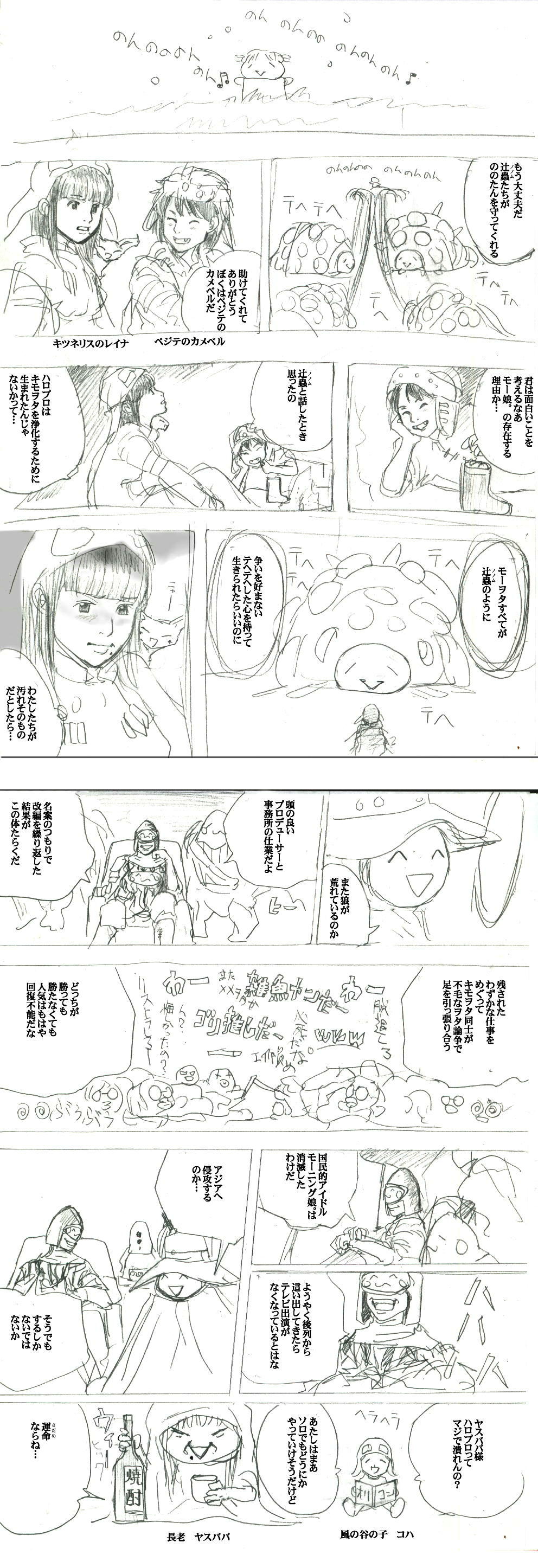 顔文字 サユシカ最終回きたー 2ちゃんねる狼ブログ