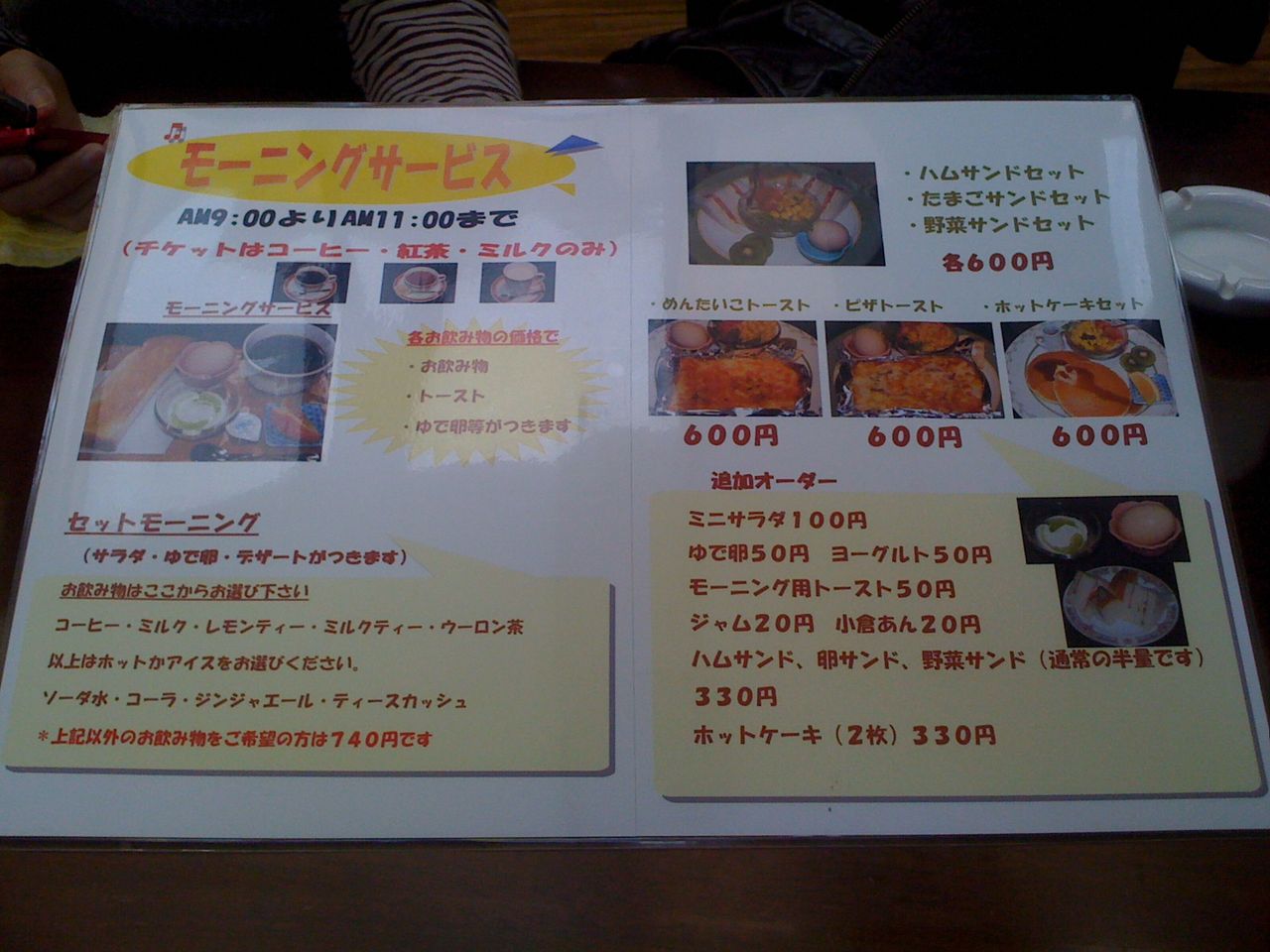 フィーバス 可児市内の有名な喫茶店から 隠れ家的な喫茶店のモーニングを紹介するブログ フィーバス 可児市内の有名な喫茶店から 隠れ家的な喫茶店のモーニングを紹介するブログ