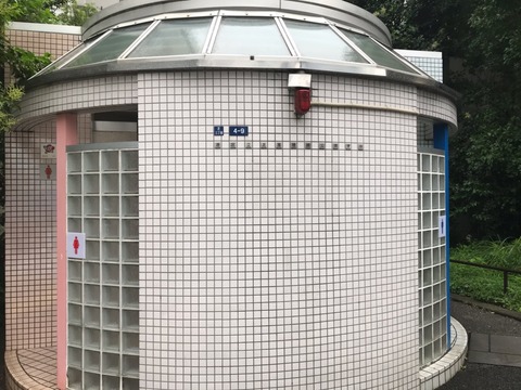 港区立芝園橋際公衆便所