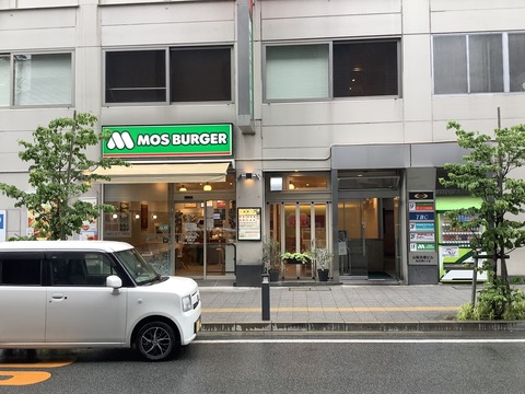 モスバーガー甲府駅前店