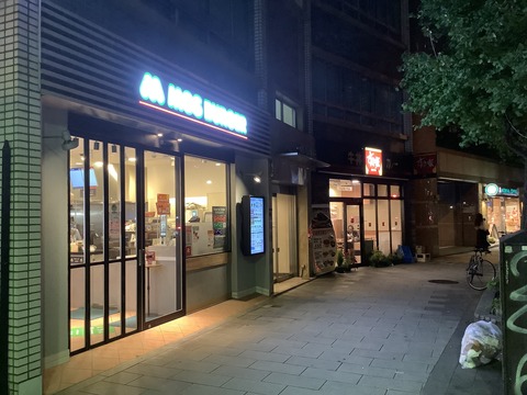 モスバーガー渋谷円山町店