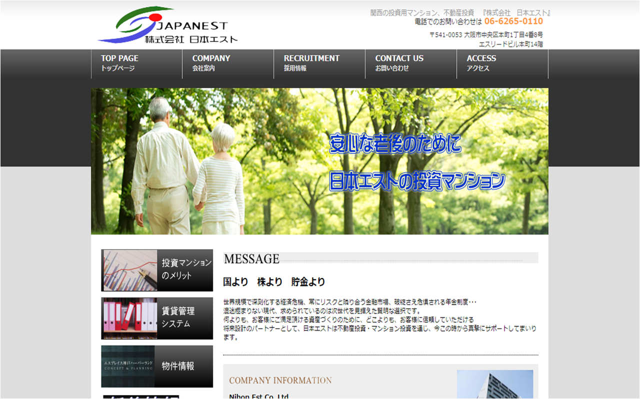 株式会社日本エスト 都市nanpa伝説 破壊と創造 株式会社日本エスト 都市nanpa伝説 破壊と創造