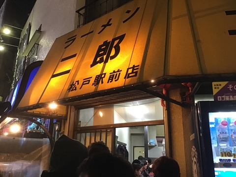 松戸駅前店(1)