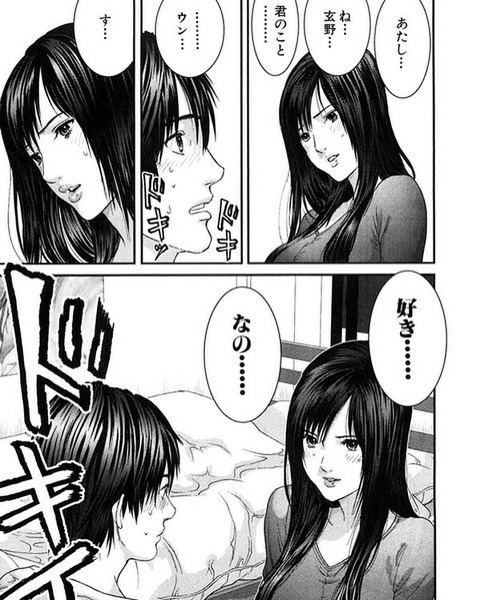 GANTZ (2)