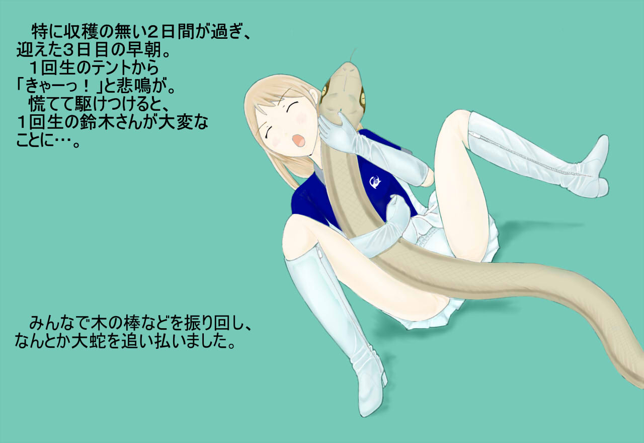 清純女子大学超常現象調査隊 1 少女戦争 ブーツ少女達の展示室 清純女子大学超常現象調査隊 1 少女戦争 ブーツ少女達の展示室